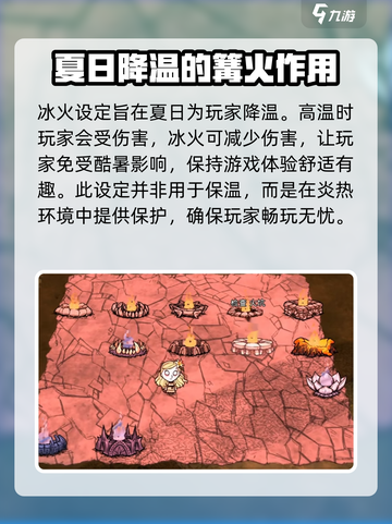 饥荒新家园冰火如何制造介绍截图3