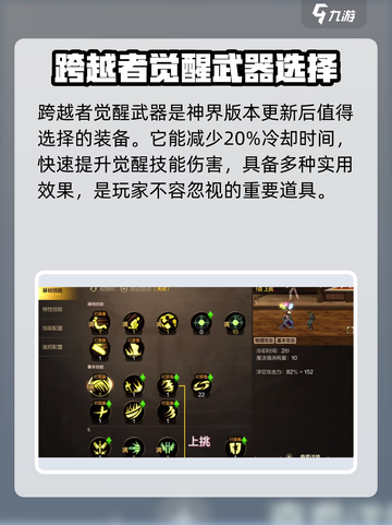 DNF手游🔥阿修罗装备推荐✨选对装备秒杀全场！截图2