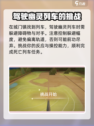 无限暖暖小游戏任务怎么做介绍截图4