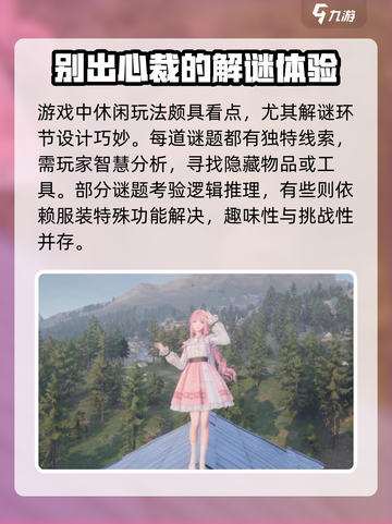 无限暖暖玩法猜测答案大全分享介绍截图4