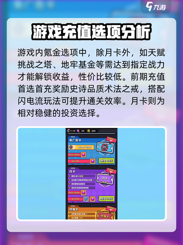 冒险者日记月卡值得买吗介绍截图3