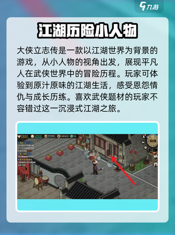 大侠立志传🔥甲级饰品玩法大全＆获取攻略！💡截图2