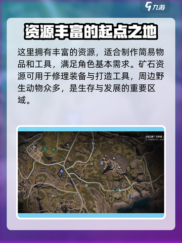 七日世界领地如何挑选介绍截图3