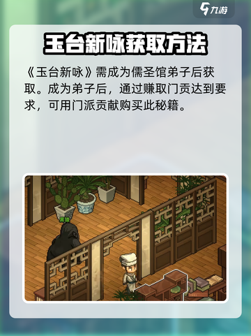 大侠立志传💥地理图志在哪？🔥超全介绍来啦！截图5