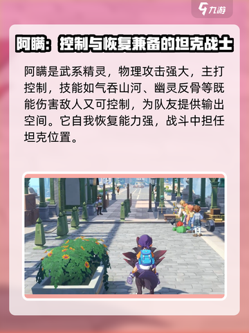 洛克王国🔥武系精灵大揭秘！必看清单✨截图3