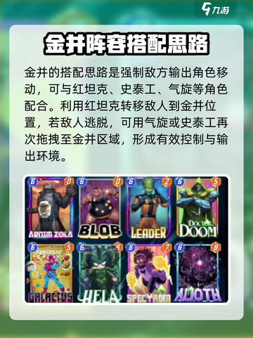 漫威终极逆转金并💥玩法攻略，轻松上手秒变大神！截图3