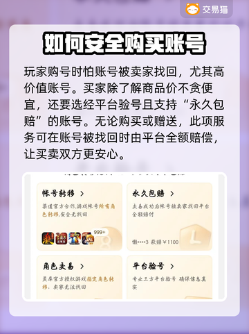 三国志战略版🔥买号安全交易平台分享🎉截图4