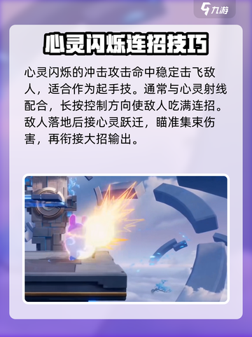 星之破晓安琪拉🔥超强玩法技巧大公开！截图5