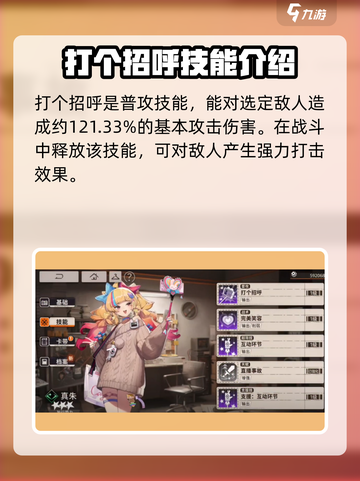 新月同行真朱技能有哪些介绍截图2