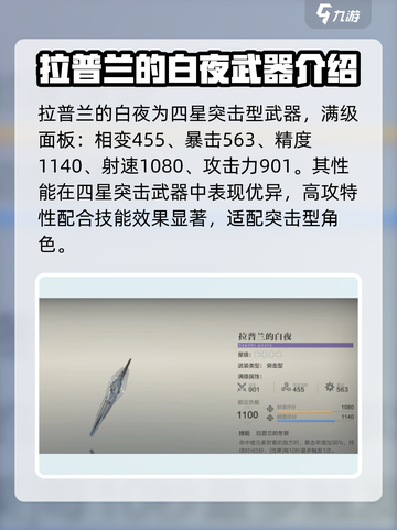 斯露德拉普兰的白夜怎么样介绍截图2