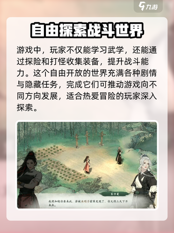 墨剑江湖是什么类型的游戏介绍截图4