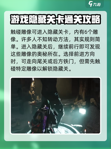 七日世界西塔雕像怎么转介绍截图3