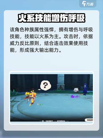洛克王国世界火花种族值怎么样介绍截图4