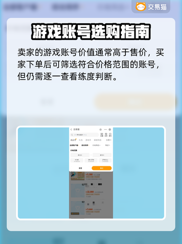 梦幻西游买号值💰吗？靠谱平台推荐🔥截图4