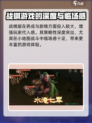 三国志战棋版和战略版是一个公司吗介绍截图4