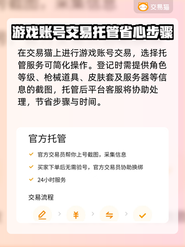 无畏契约账号交易🔥安全平台推荐👇截图3
