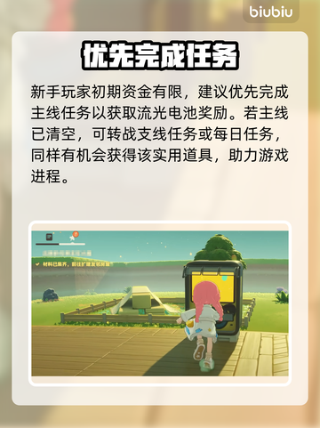 星布谷地⚡流光电池竟能这样用？💥截图4