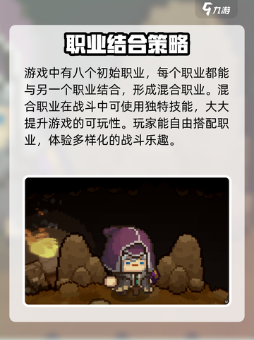 元气骑士前传转职怎么转介绍截图3