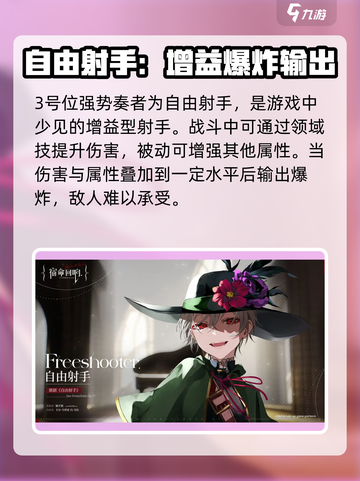 宿命回响阵容怎么组介绍截图5