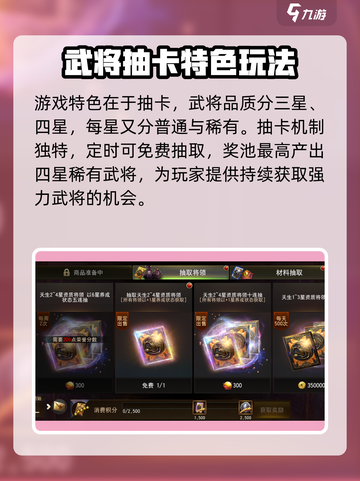 三国诛将录好玩吗介绍截图3
