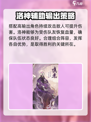 封神让我来🔥最强阵容搭配分享🎉截图4