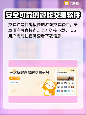 王者荣耀手游账号交易平台🔥哪里最靠谱？截图2