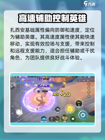宝可梦大集结🔥扎西安超强详细介绍来啦！✨截图2