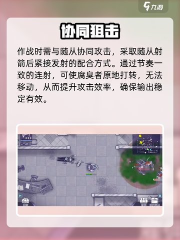 阿瑞斯病毒2🔥腐臭者秒杀神技！💥截图3