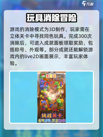 匹配大师消消乐玩法介绍介绍截图4