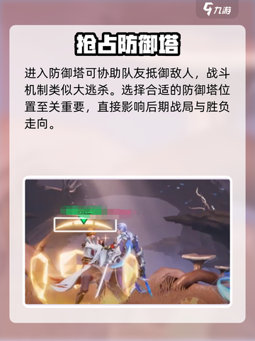 🔥星之破晓防御塔神操作！🎮截图3