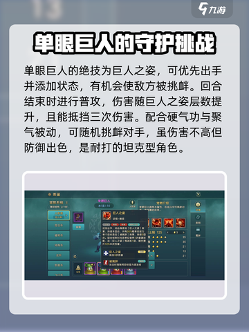 魔力宝贝复兴版：巨人科宠物超强🔥，不入手亏大了！截图4