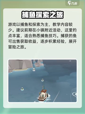 渔帆暗涌手游🔥安卓下载渠道大曝光！🎉截图4