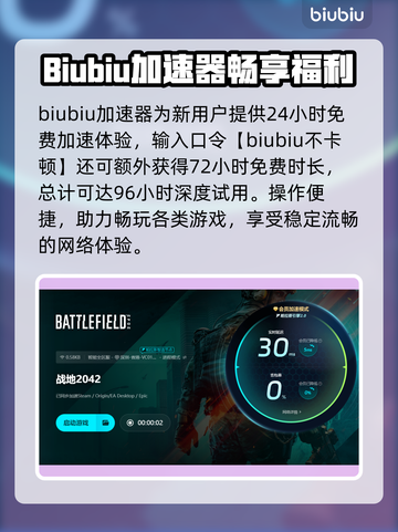 💥战地2042闪退终极解决🔥🎮截图5