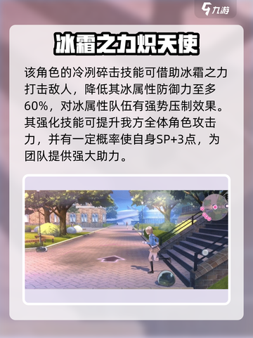 炽焰天穹渕田久子怎么样介绍截图3