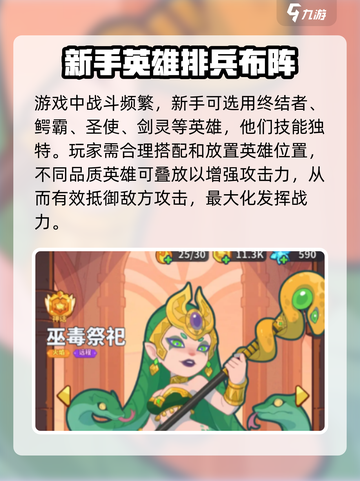 快来当领主怎么玩新手指南介绍截图3