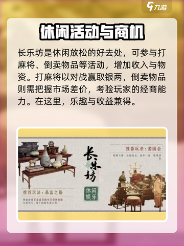 燕云十六声百业模式怎么玩介绍截图4