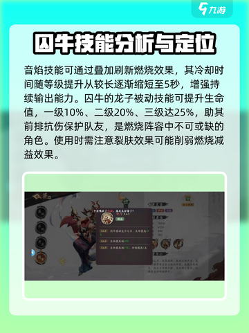 花语卷囚牛超详细解析来了！🔥游戏名必看 #囚牛效果分析截图3