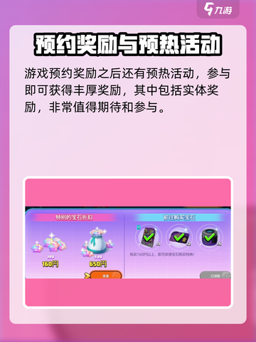 宝可梦大集结预约奖励有哪些介绍截图4
