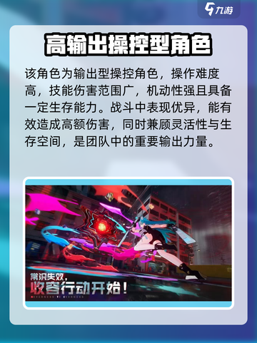 异环娜娜莉怎么玩介绍截图4