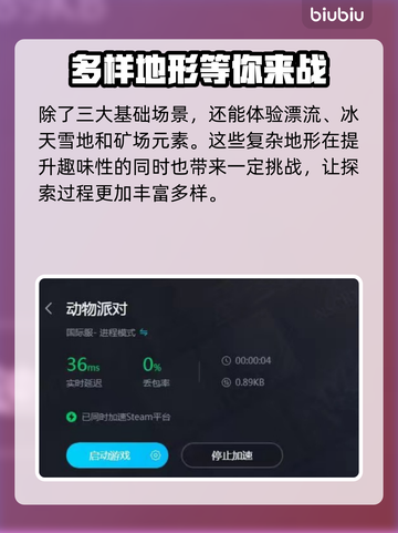 动物派对上线时间🔥超萌游戏等你来玩🎉截图3