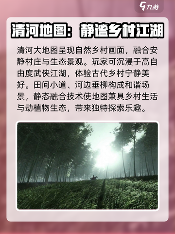 燕云十六声💥大地图玩法攻略，超全介绍来了！🔥截图2