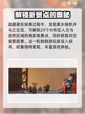 七日世界雪国攻略分享介绍截图3