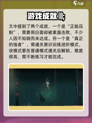 苍翼混沌效应事象碎片成就怎么达成介绍截图4