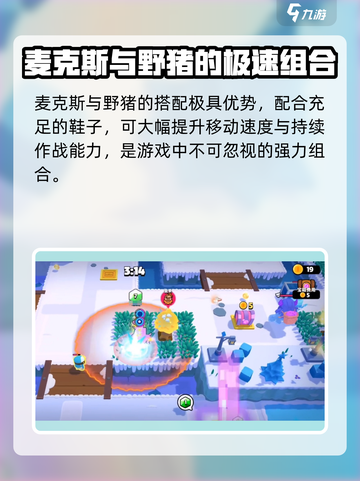 💥爆裂小队Max技能炸裂！🔥截图3