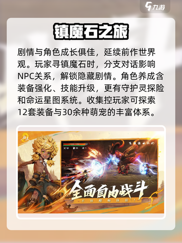 剑灵2手游🔥值得玩吗？玩法内容大曝光！截图4