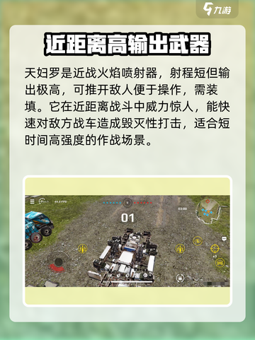 创世战车天妇罗🔥属性大揭秘！玩就对了！截图4