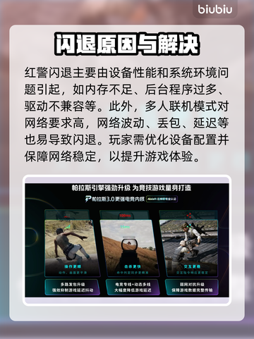 💥红警闪退别慌！加速器一键解决！🎮截图2