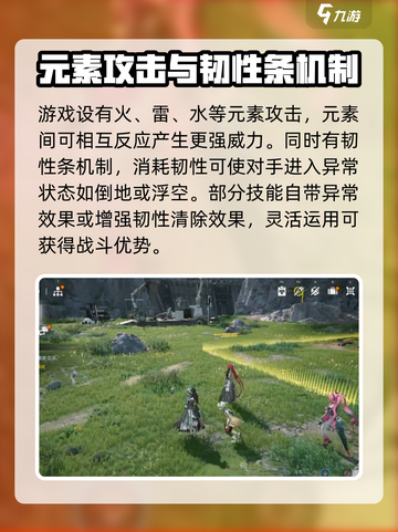 明日方舟终末地攻略介绍截图6