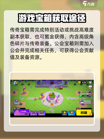 爆裂小队宝箱规律是什么介绍截图4