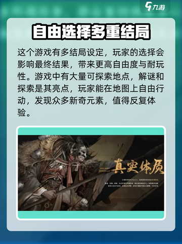 燕云十六声🔥剧情模式玩法大曝光！新手必看💡截图4